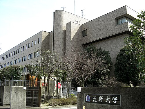 藍野大学は“やばい”のか。Fランと言われる理由をデータで検証