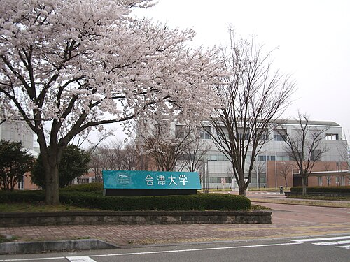 会津大学は本当にFラン？いや、偏差値45の実力を数字で論破する