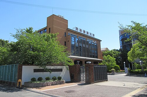 羽衣国際大学は“誰でも入れる”Fラン？就職まで数字で判定した