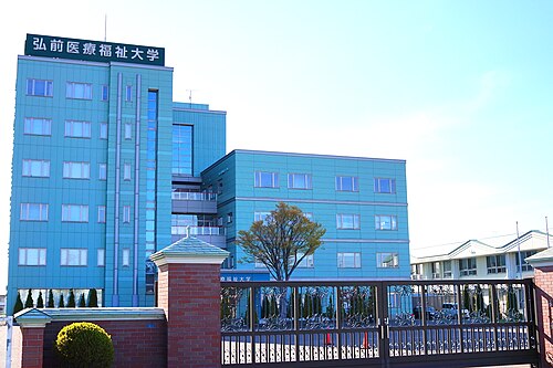 弘前医療福祉大学はガチのFラン？河合塾“BF”の真相を充足率85.7%で暴く
