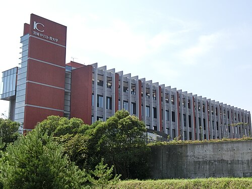 茨城キリスト教大学は“誰でも入れる”Fラン？就職まで数字で判定した
