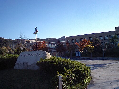 香川県立保健医療大学は本当にFラン？いや、偏差値52の実力を数字で論破する