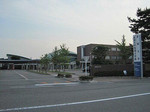 金城大学は“誰でも入れる”Fラン？就職まで数字で判定した