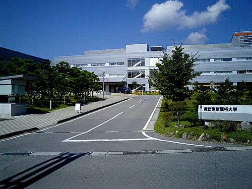 公立諏訪東京理科大学は本当にFラン？いや、偏差値50の実力を数字で論破する