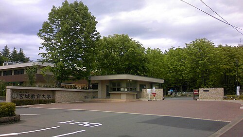 宮城教育大学は“やばい”のか。Fランと言われる理由をデータで検証