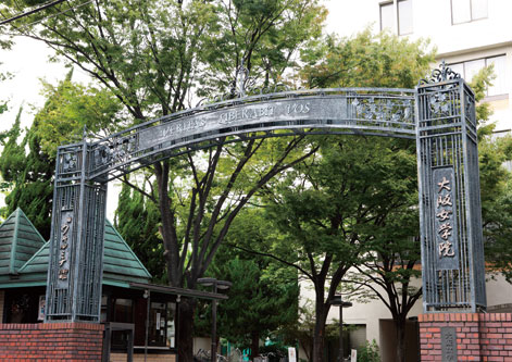 大阪女学院大学は消える？定員68.3%割れの倒産リスクを河合塾データで判定