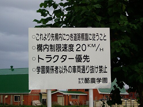 酪農学園大学は“やばい”のか。Fランと言われる理由をデータで検証