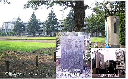 相模女子大学はFランで恥ずかしい？偏差値37.5・充足率77.2%の実像を暴く