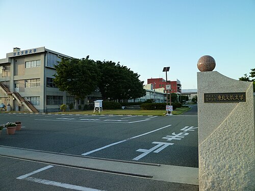 東北文教大学はFランで恥ずかしい？偏差値35・充足率82.0%の実像を暴く