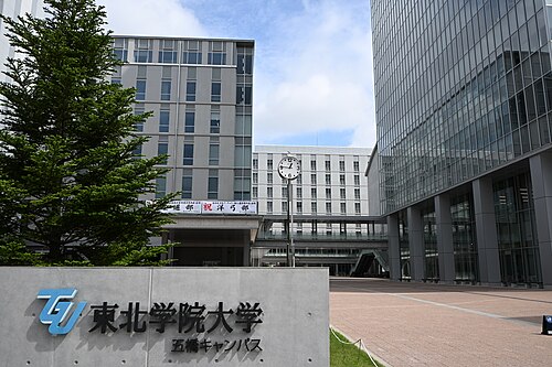 東北学院大学は“やばい”のか。Fランと言われる理由をデータで検証