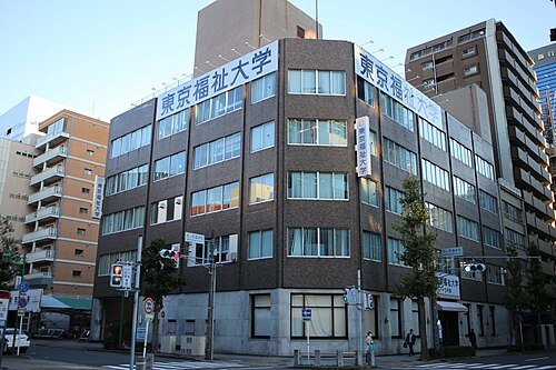 東京福祉大学はFランで恥ずかしい？偏差値37.5・充足率97.0%の実像を暴く